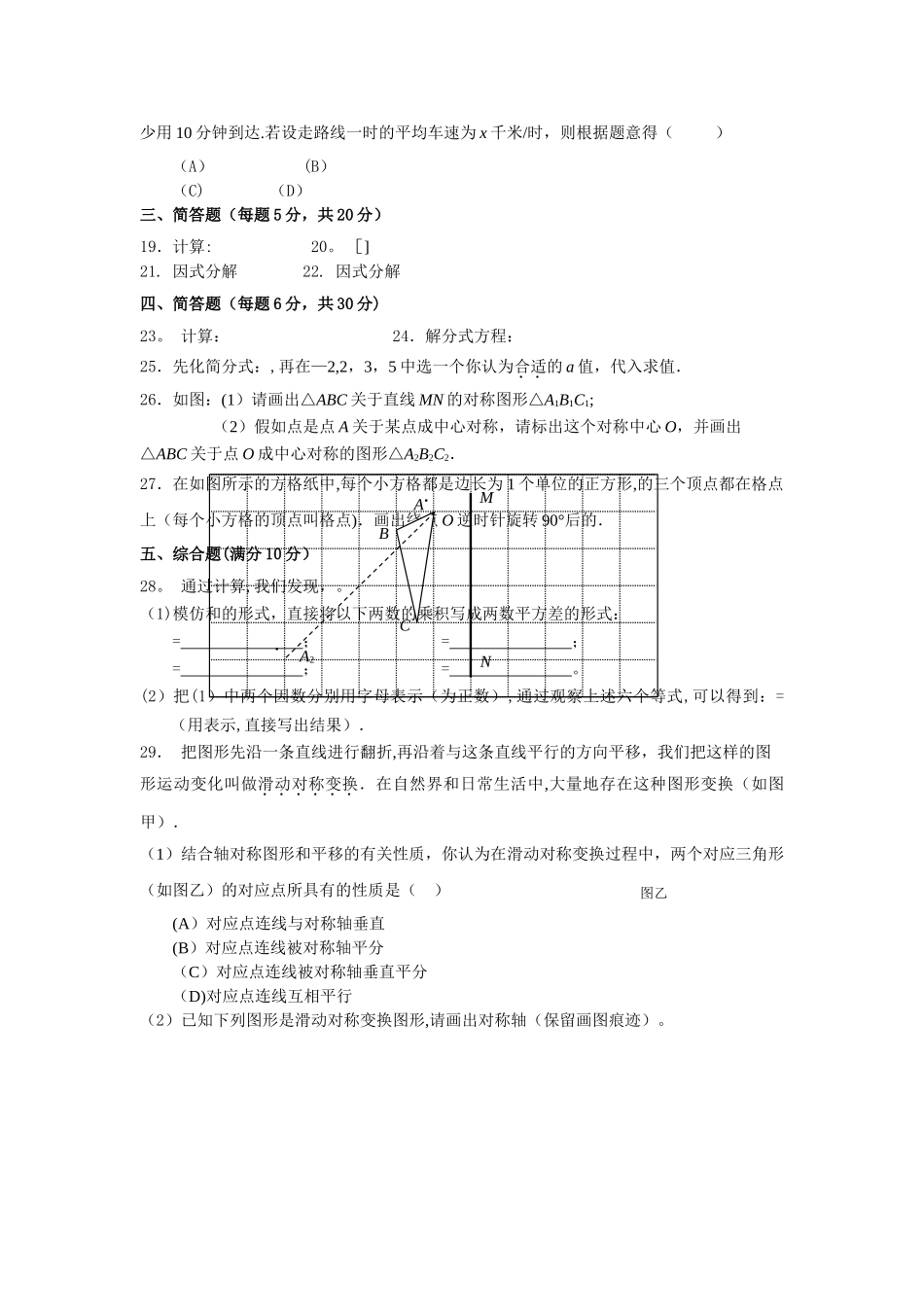 上海数学七年级第一学期期末考试_第2页