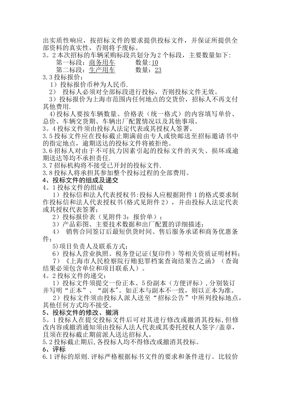 上海机场集团有限公司_第2页