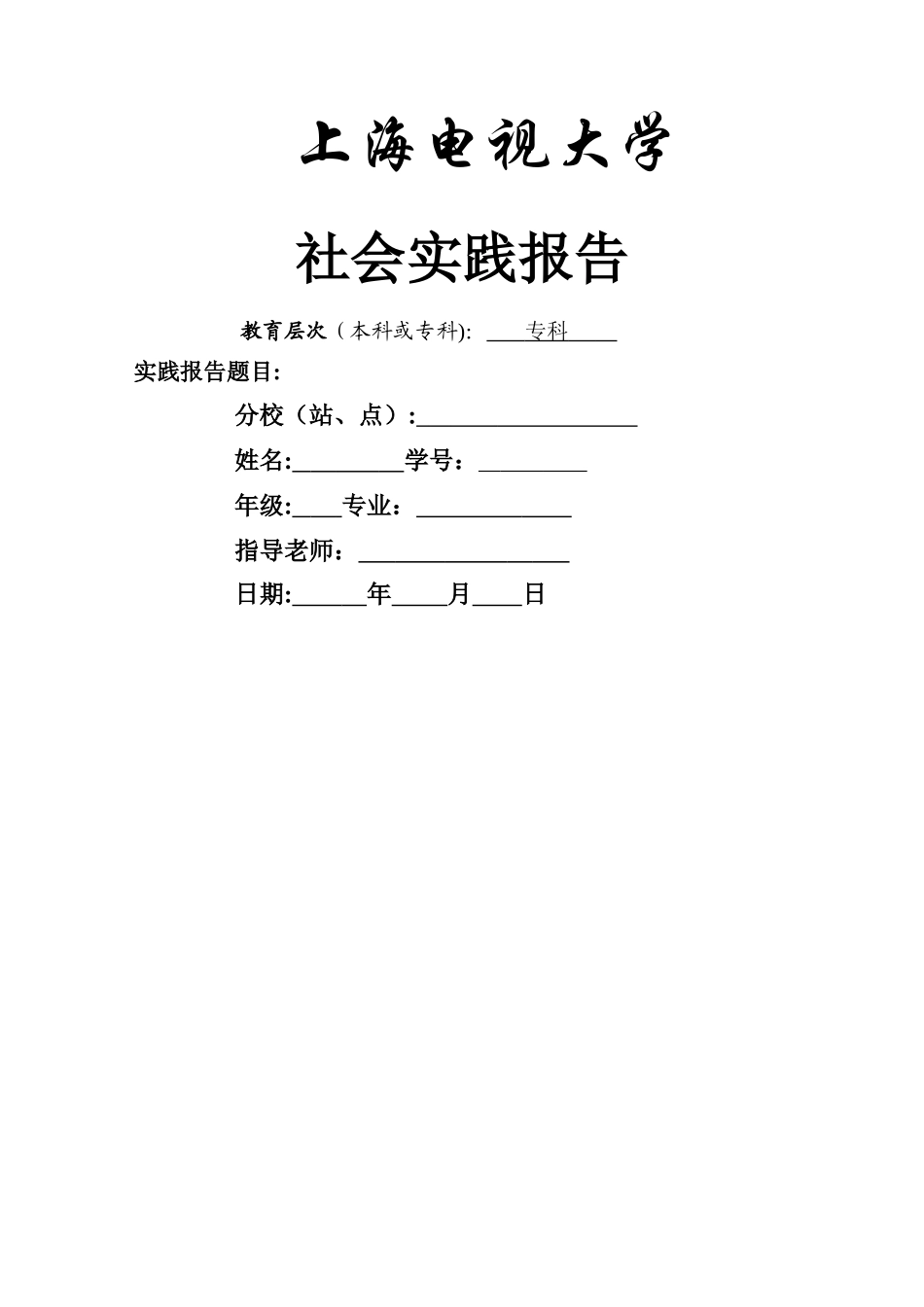 上海永隆肯德基店人员培训情况的调查报告_第1页