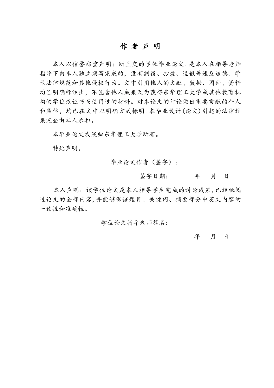 上海百度公司薪酬制度存在的问题及对策研究_第2页