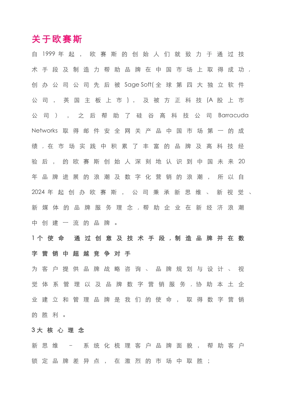 上海知名产品品牌策划包装设计公司_第1页