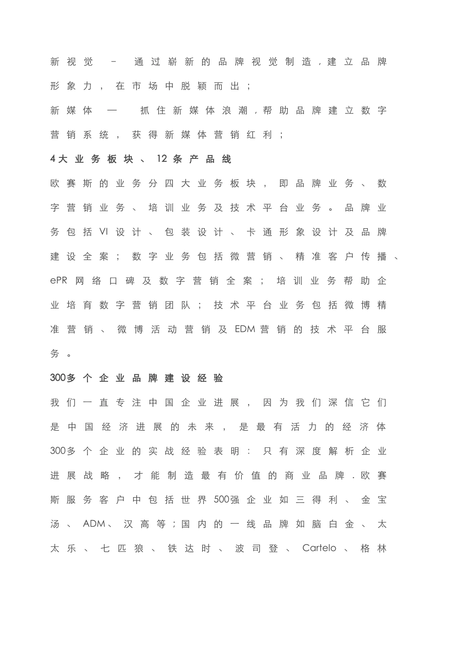 上海知名产品品牌策划包装设计公司_第2页