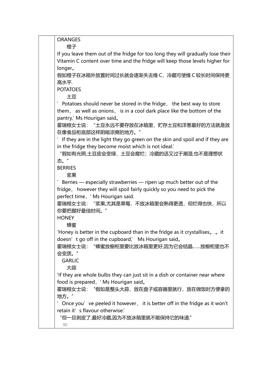 上海翻译报价收费标准英文翻译_第2页