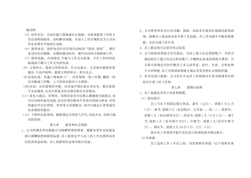 上海隧道工程股份有限公司_第3页