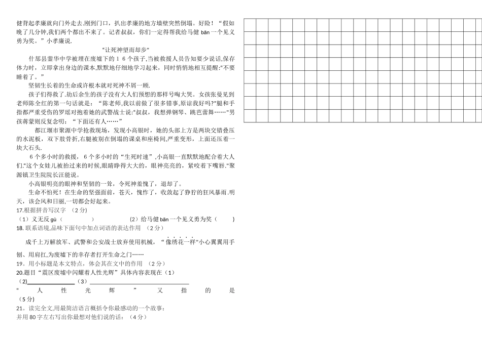 上海预备班语文期末考试卷_第3页