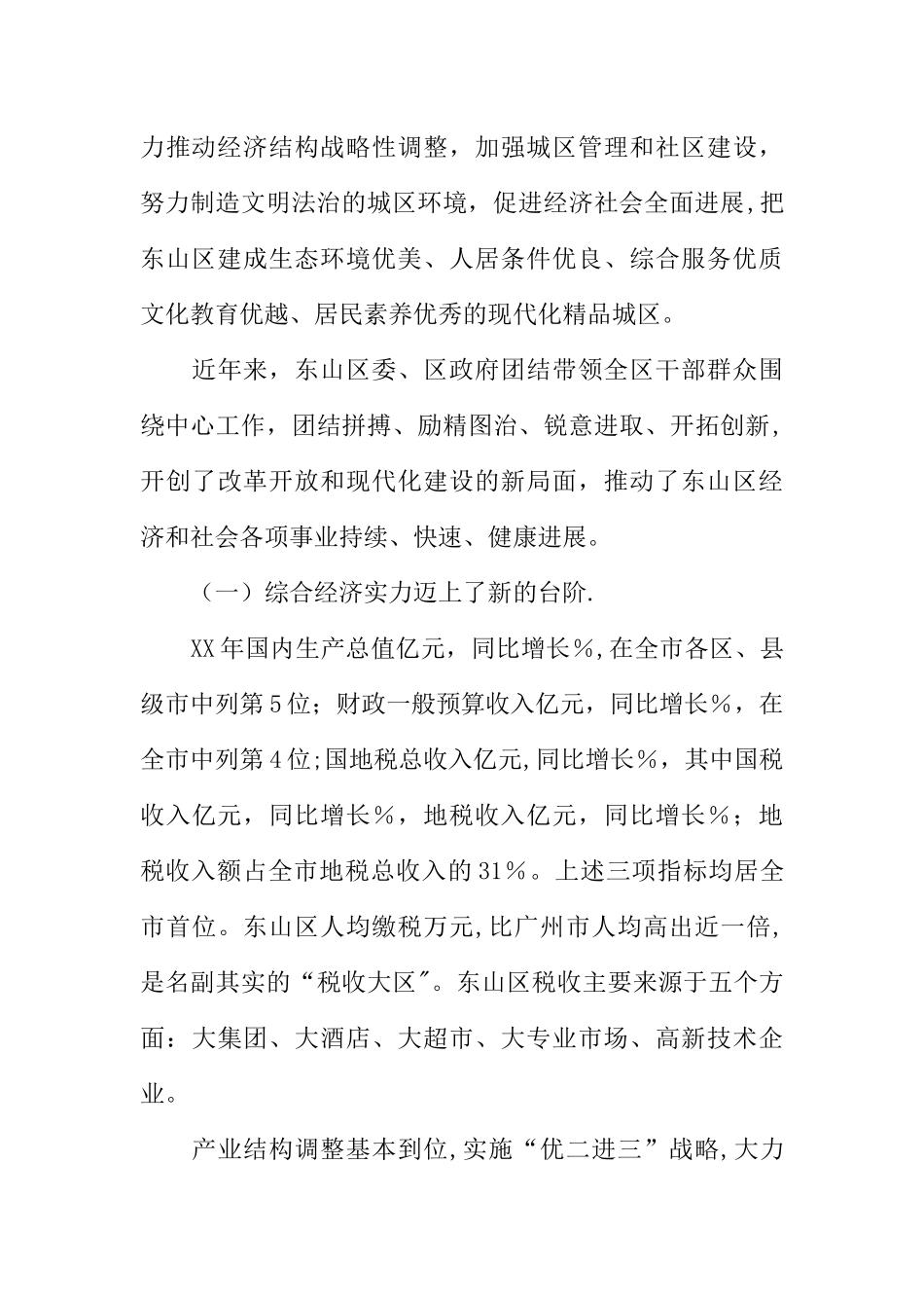 上级部门挂职锻炼工作总结_第2页