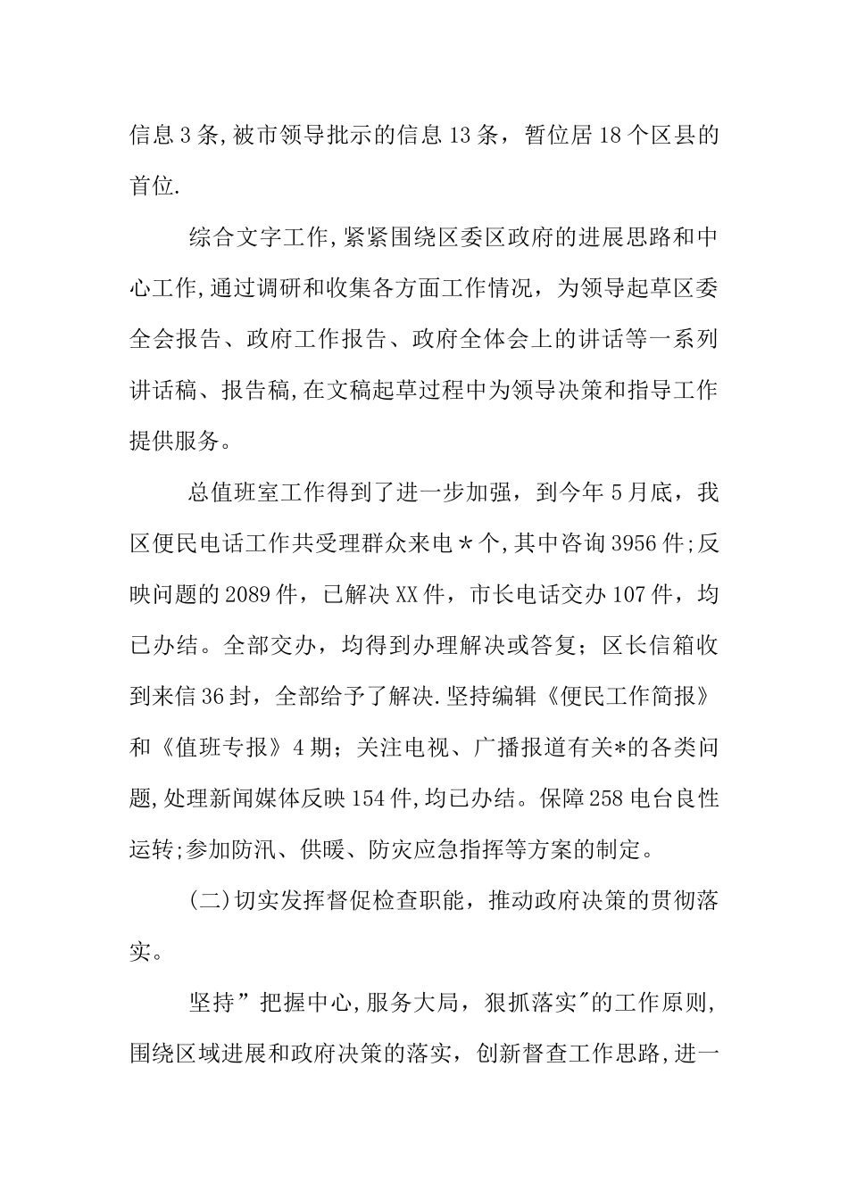 下一年度工作计划_第2页