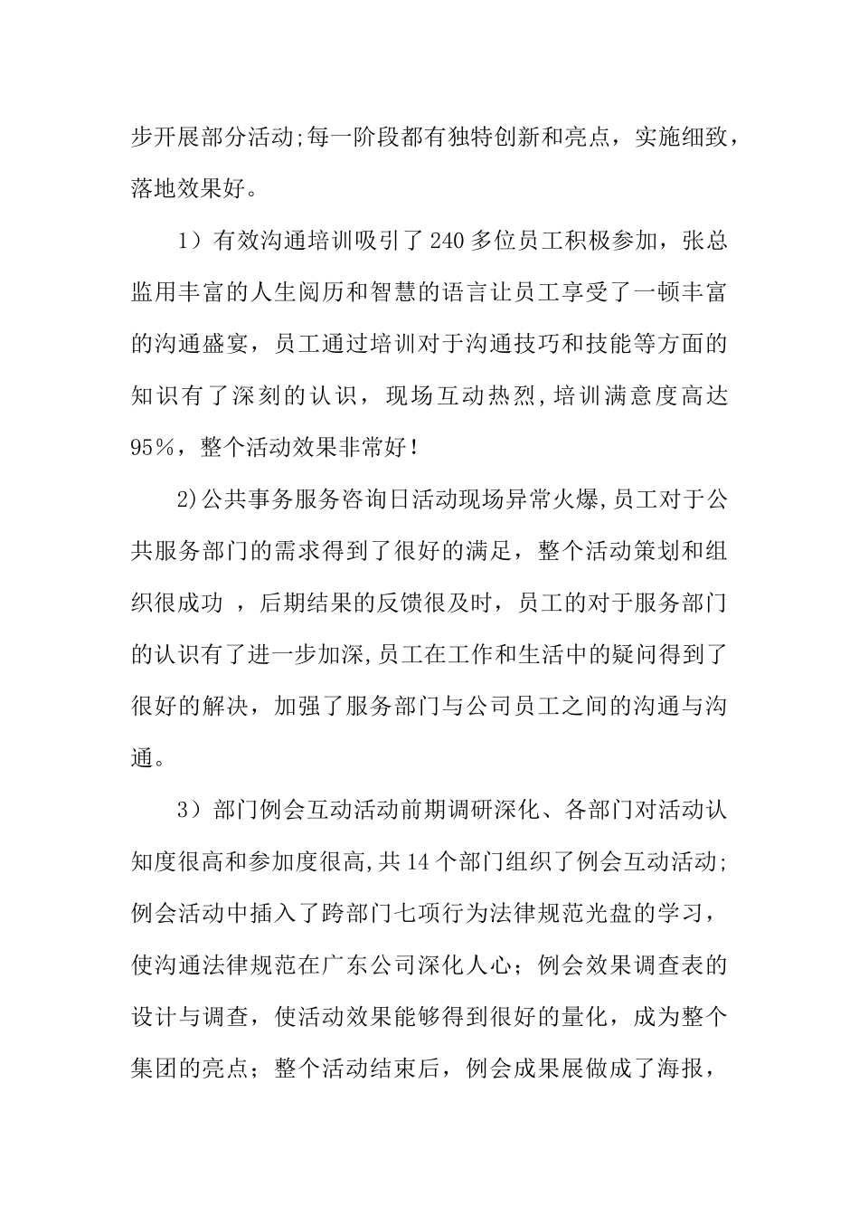 不同季度工作总结_第2页