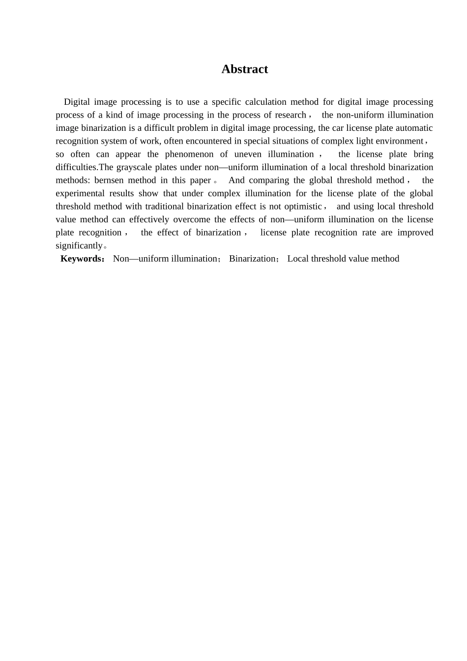 不均匀光照下的灰度车牌图像二值化方法设计与实现_第3页