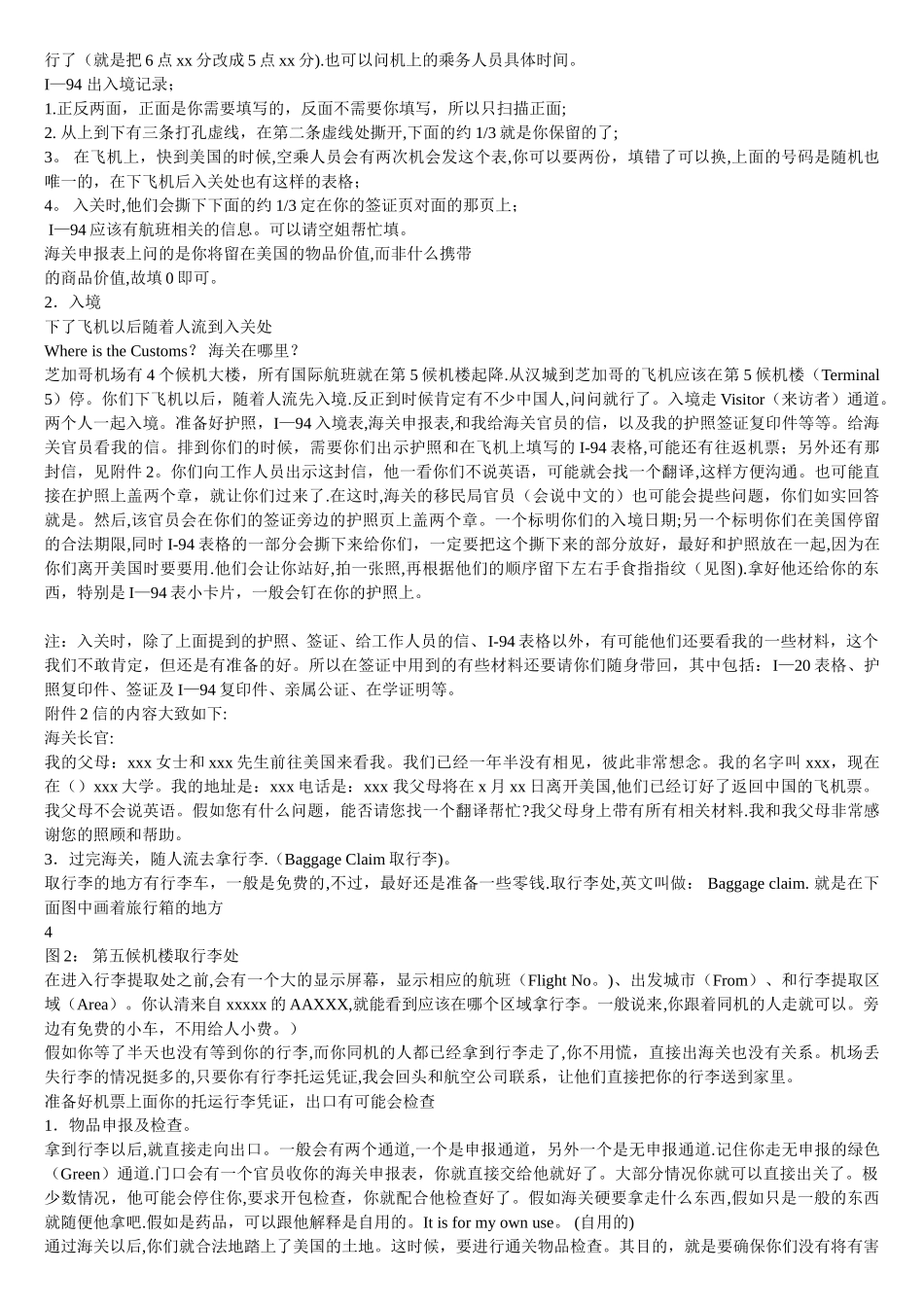 不懂英语首次赴美的中英文对照指南_第2页