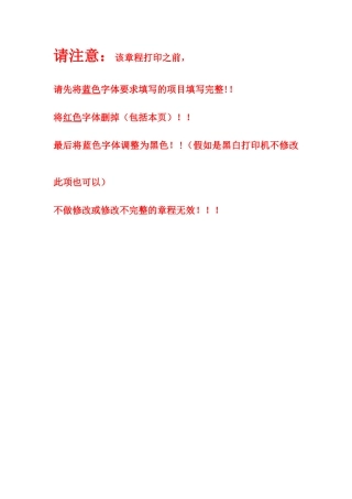 不设董事会的有限公司章程范本