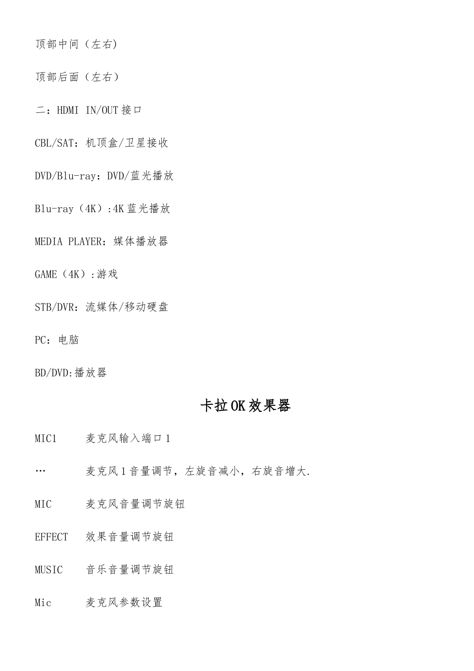 专业名词中英文对照_第2页