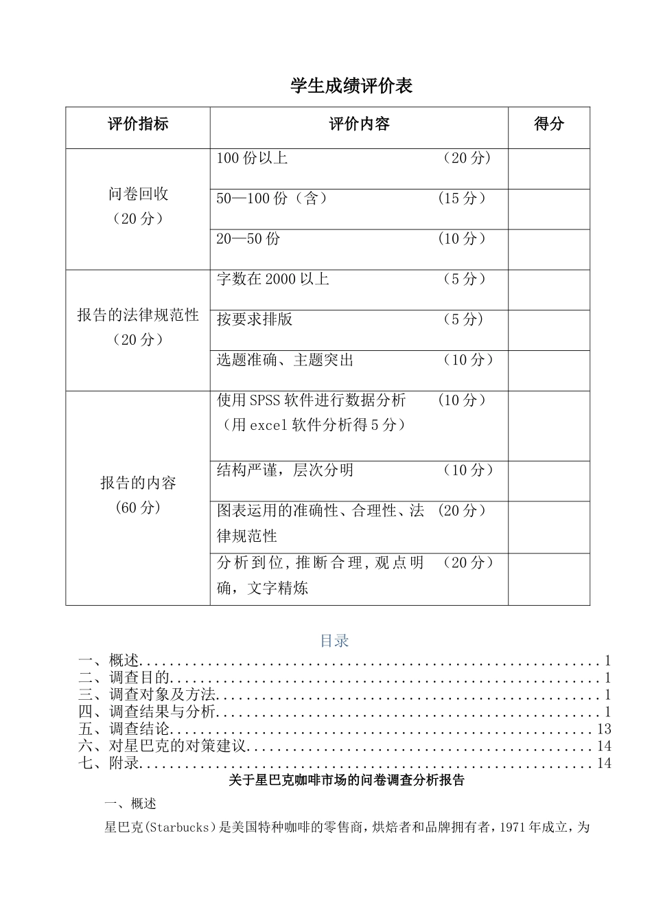 专业实习课程实践报告_第2页