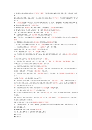 专业技术人员潜能激活与创造力开发教程考试题库