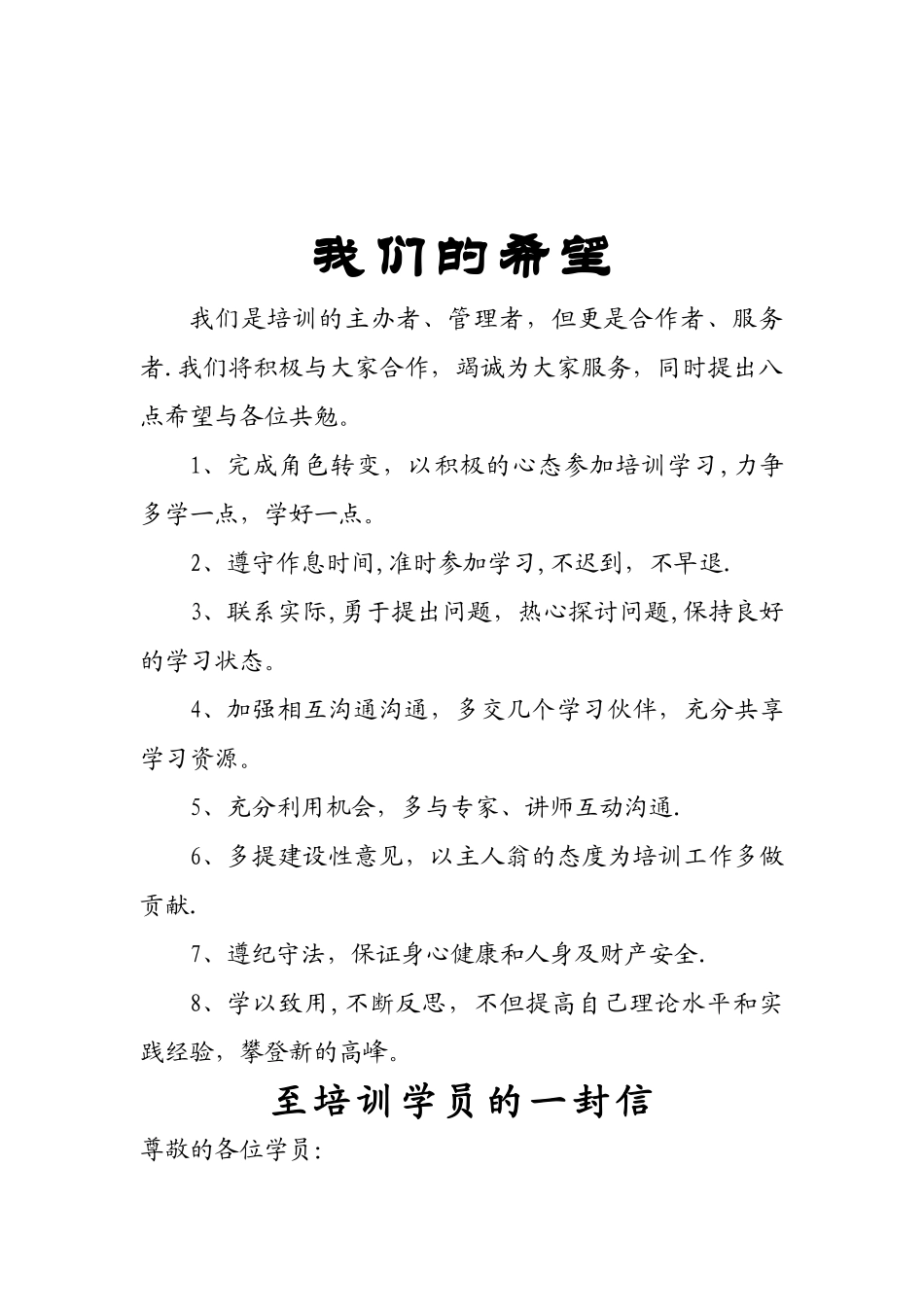 专业技术人员继续教育培训日志精讲_第3页