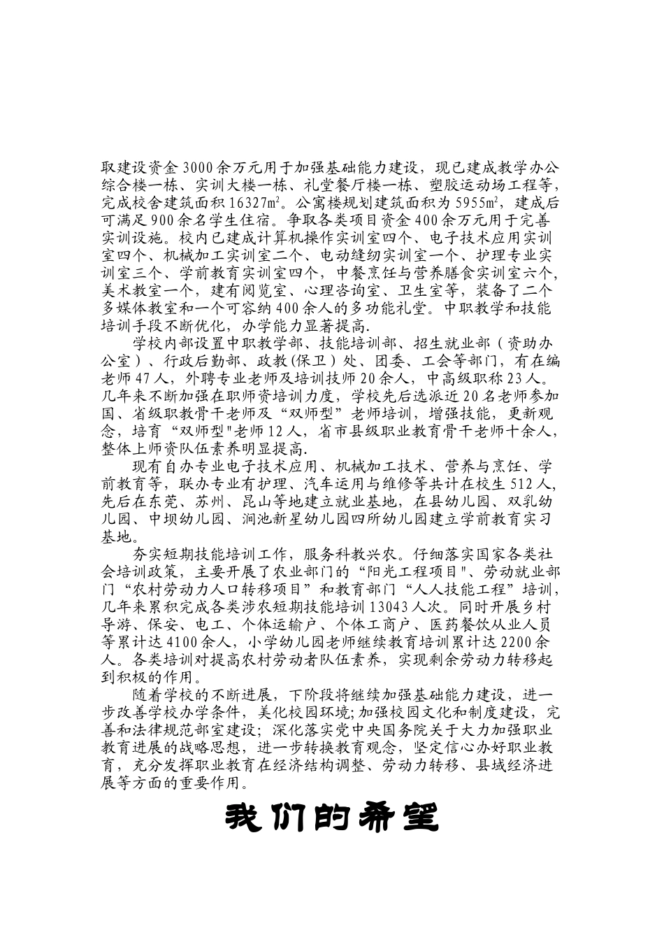 专业技术人员继续教育培训日志剖析_第2页