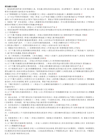 专业技术人员继续教育题