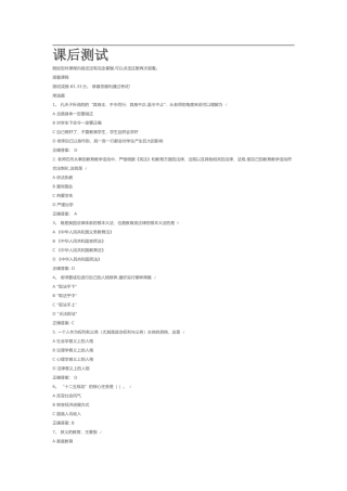 专业技术人员职业道德建设课后测试