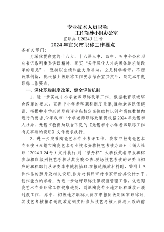 专业技术人员职称