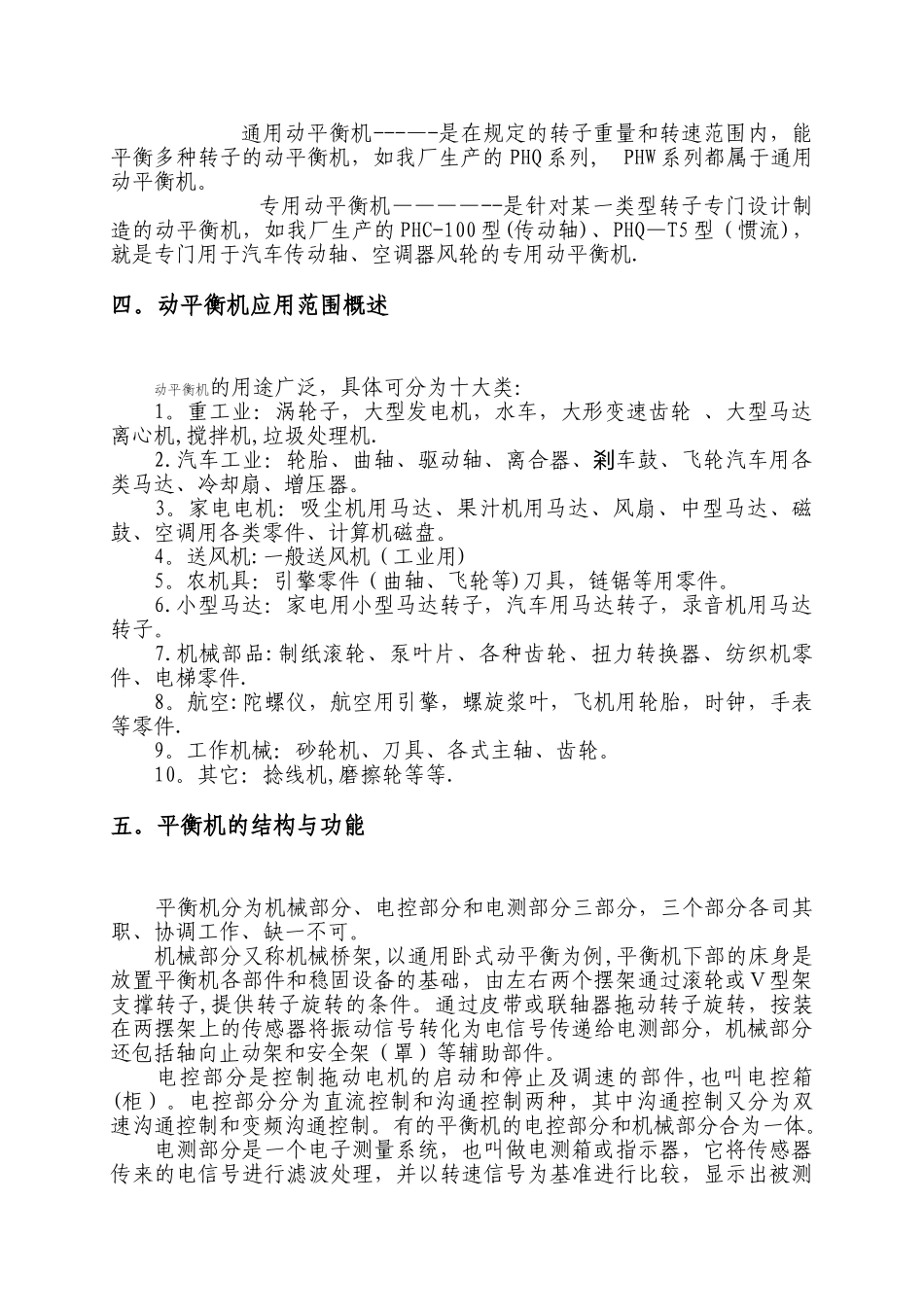 专业知识培训资料_第3页