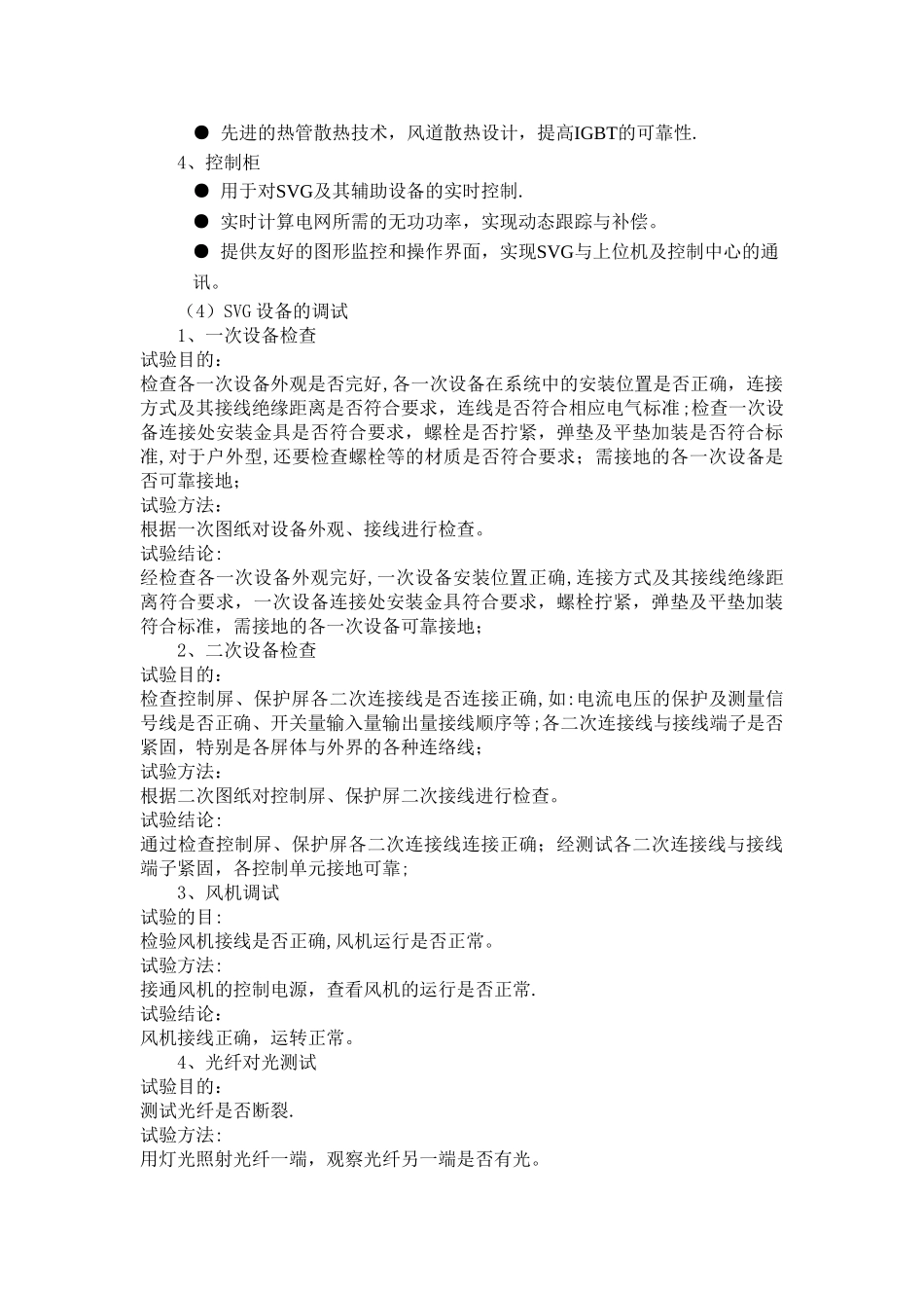 专业硕士实践报告总结_第3页