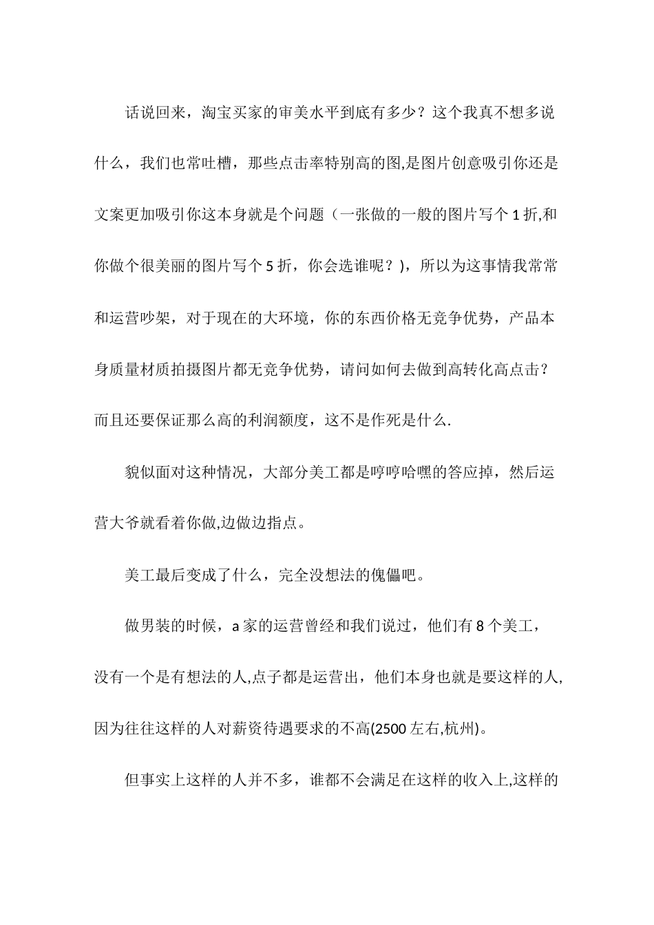 专业美工工作总结范文_第2页