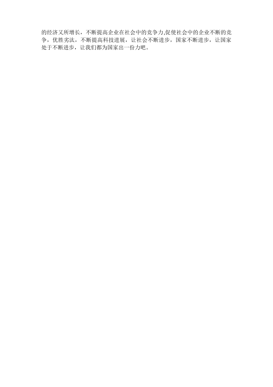 专业综合实践报告-范例---广工-副本_第3页