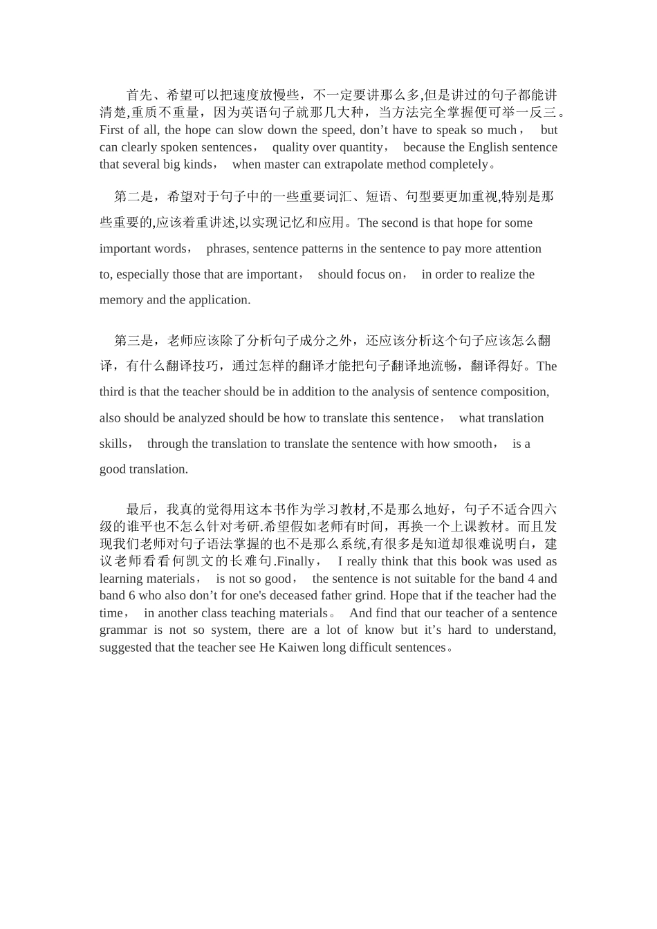 专业英语感受-中英文对照_第3页