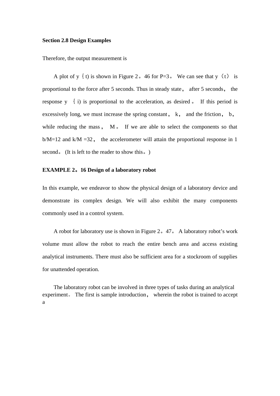 专业英语翻译实训计划书_第3页