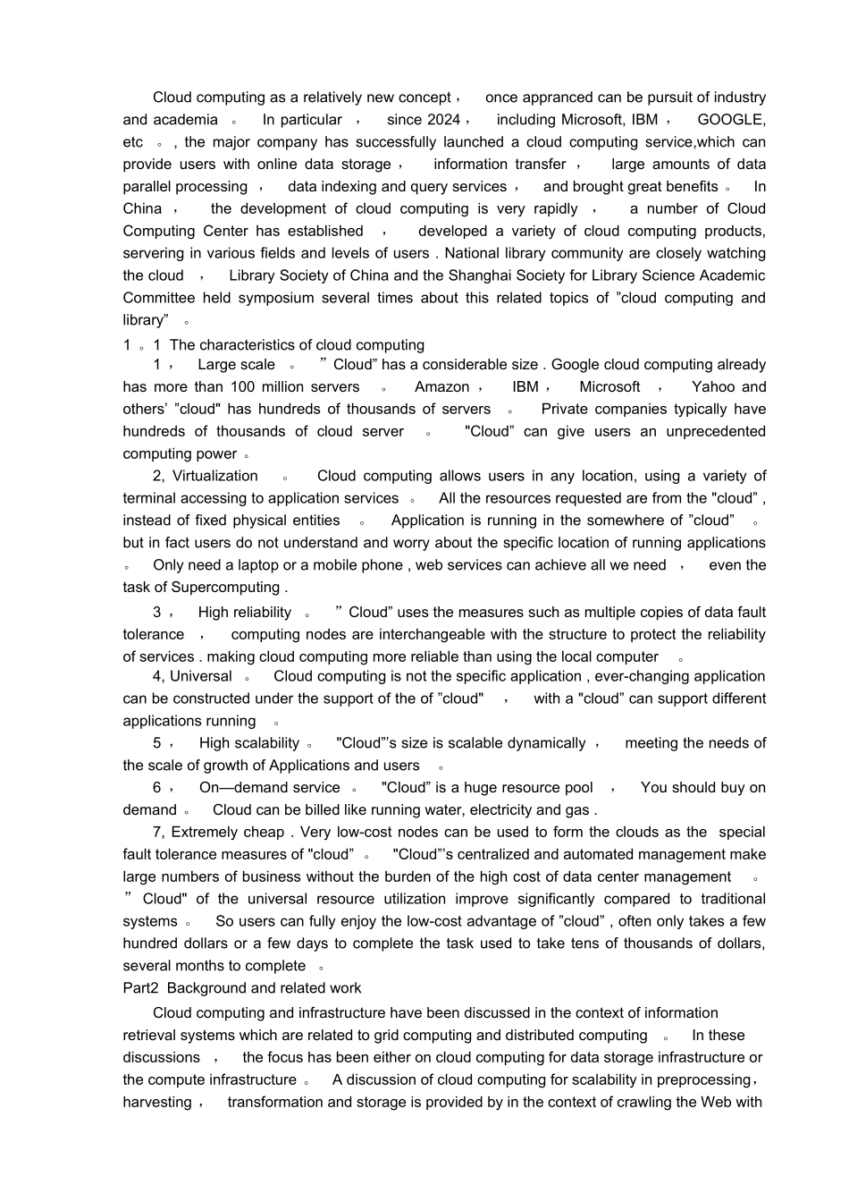 专业英语论文-云计算和数字图书馆_第2页