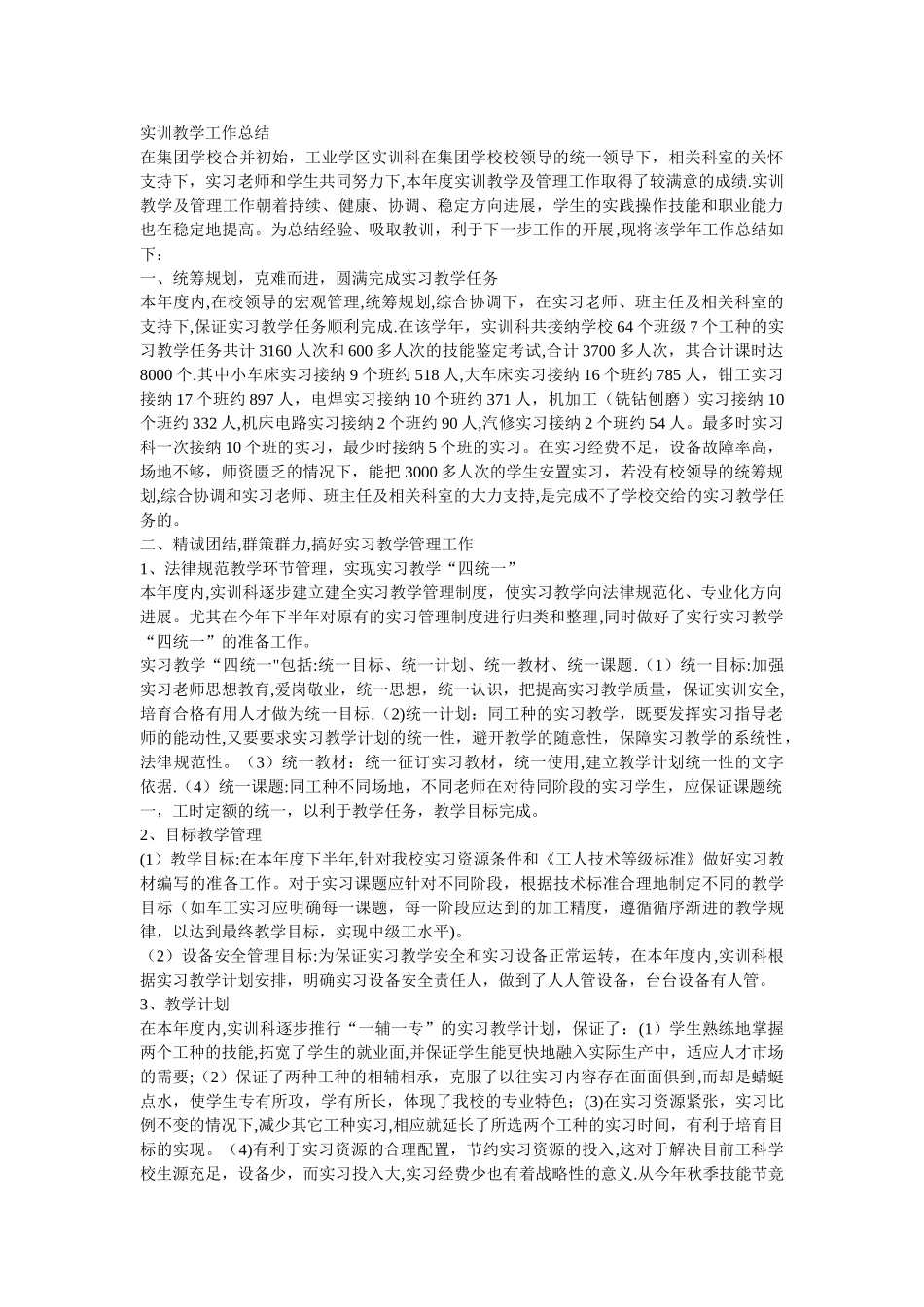 专业部工作总结_第1页