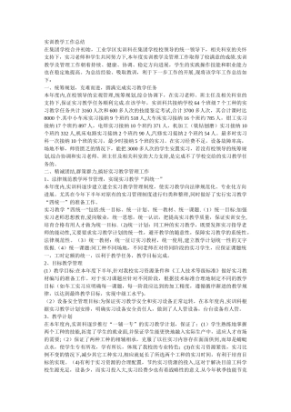专业部工作总结
