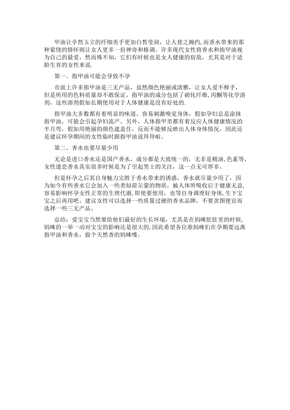 专业高级月嫂培训_第2页