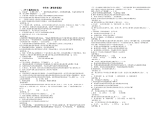 专升本《管理学原理》-试卷-答案