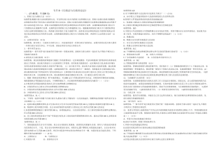 专升本《行政法与行政诉讼法》-试卷-答案