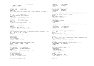 专升本《统计学》-试卷-答案