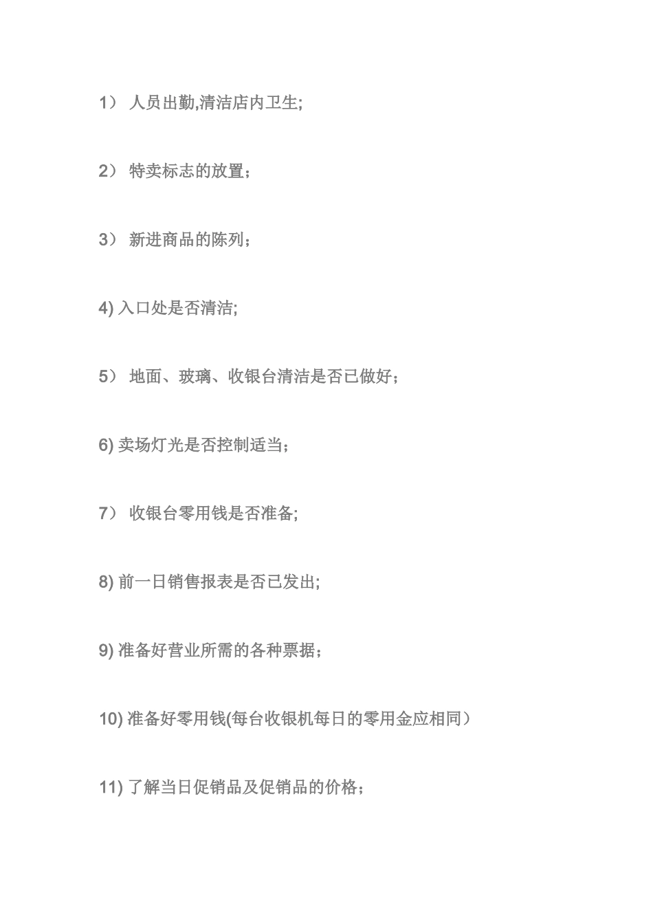 专卖店员工培训手册模版_第2页