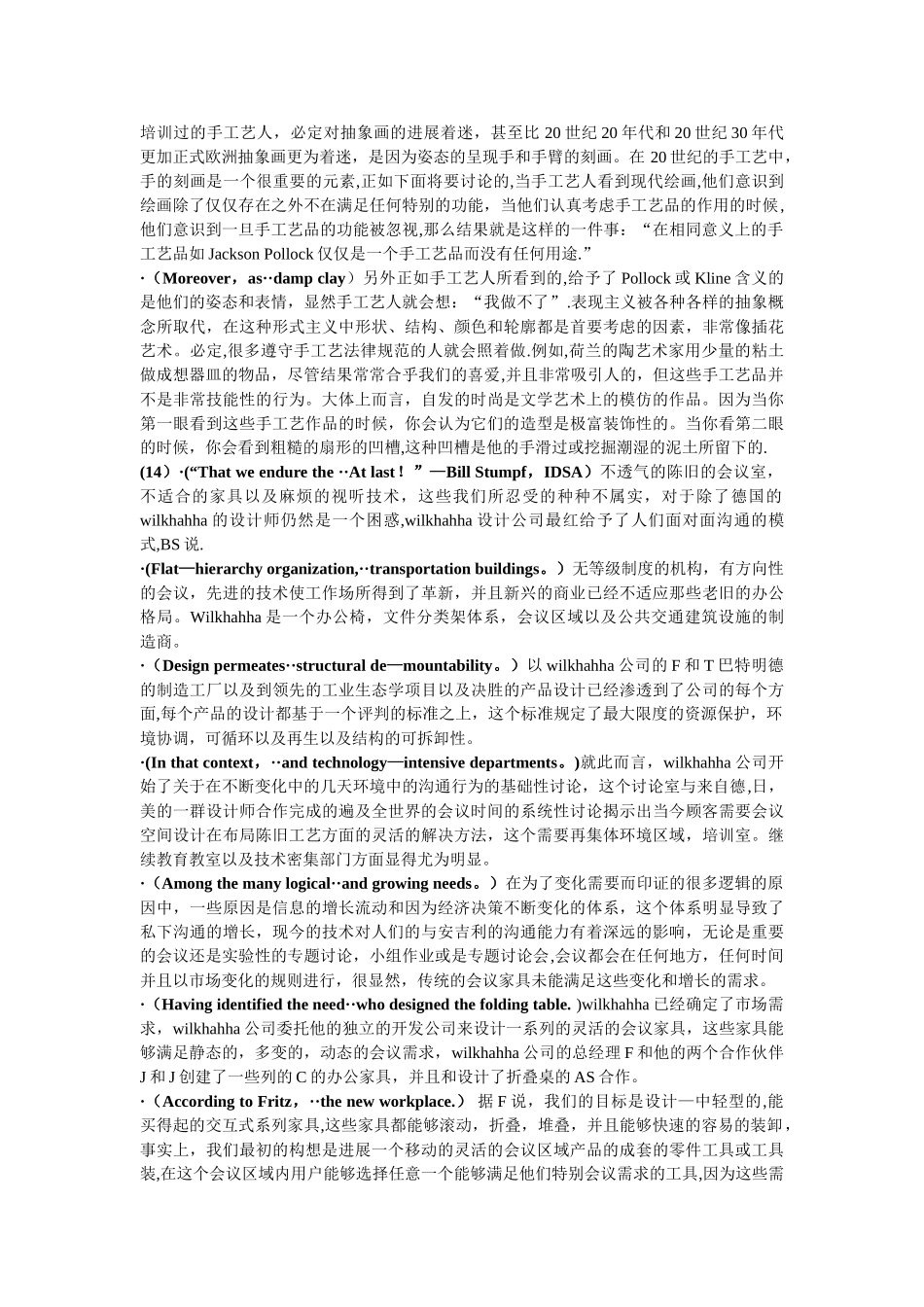 专外-课文翻译--工业设计_第3页