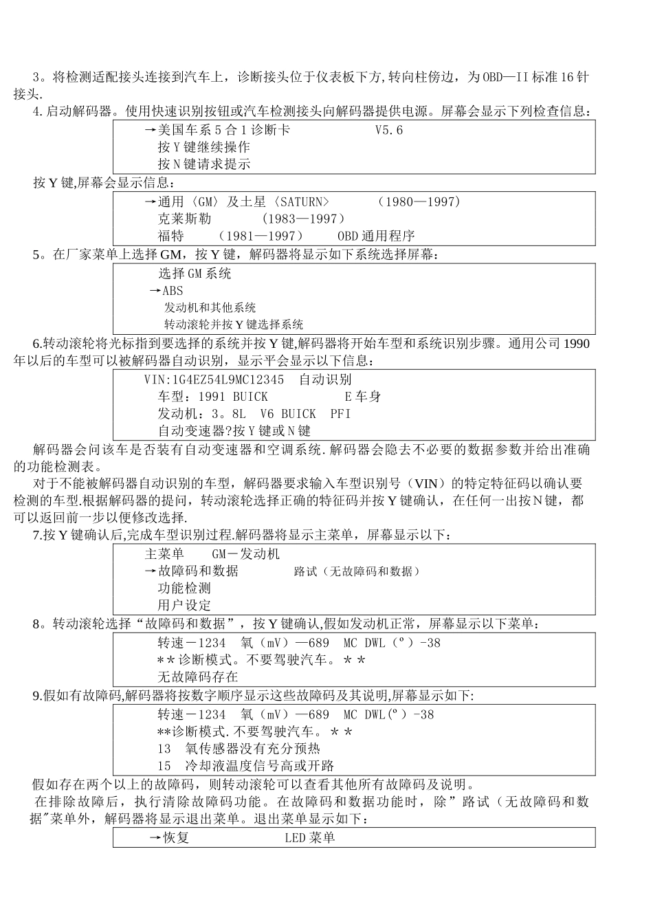 专用检测设备_第2页