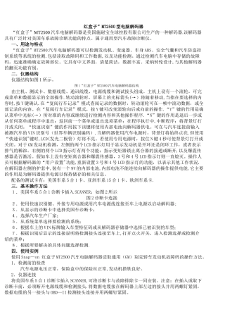 专用检测设备