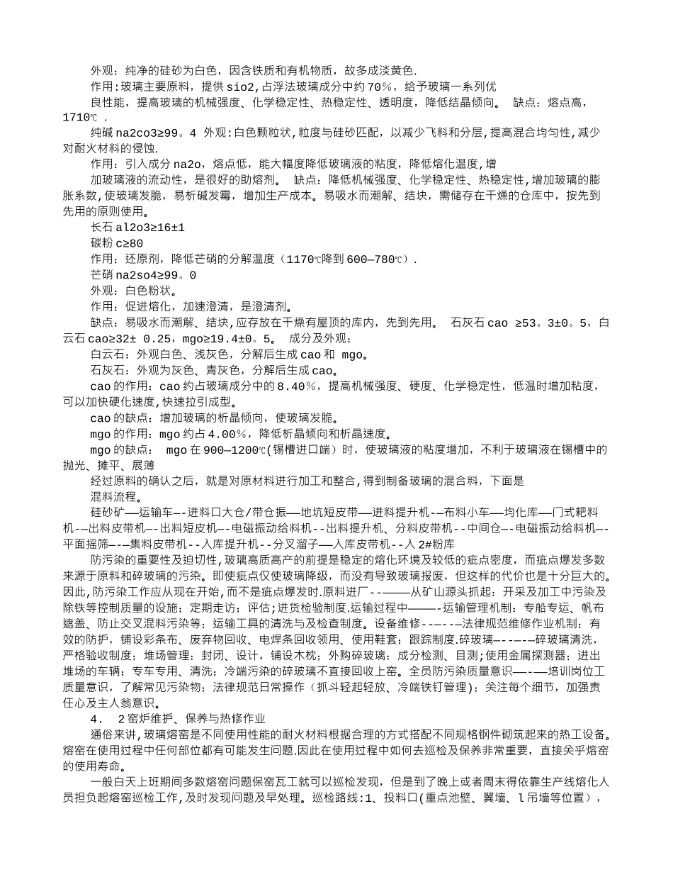 专硕实践报告_第2页