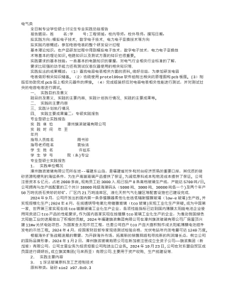 专硕实践报告
