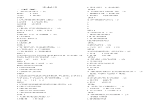 专科《成本会计学》-试卷-答案