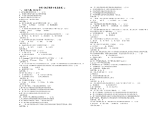 专科《电子商务与电子政务》-试卷-答案