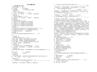 专科《桥梁工程》-试卷-答案