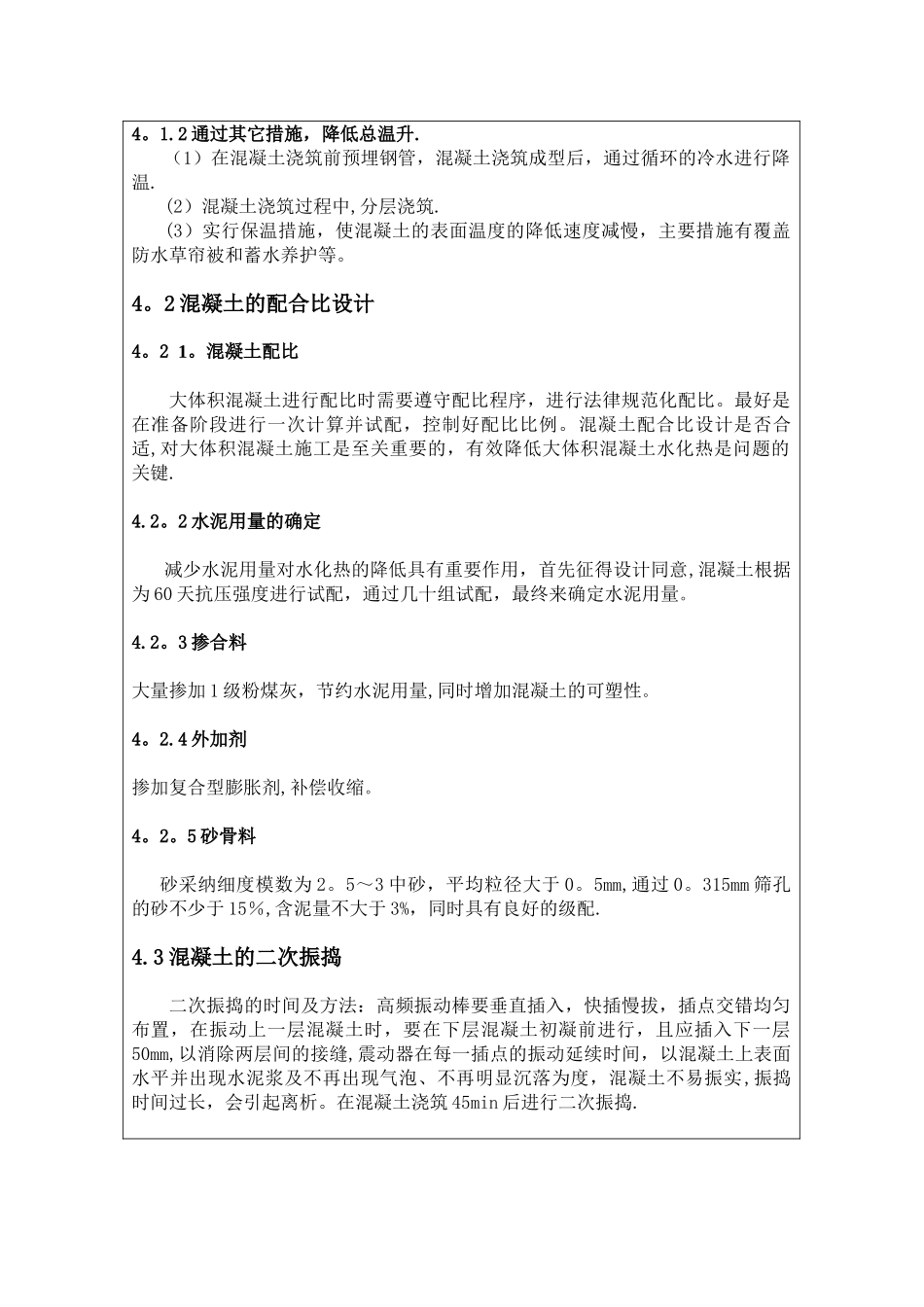 专科实践报告模板_第3页