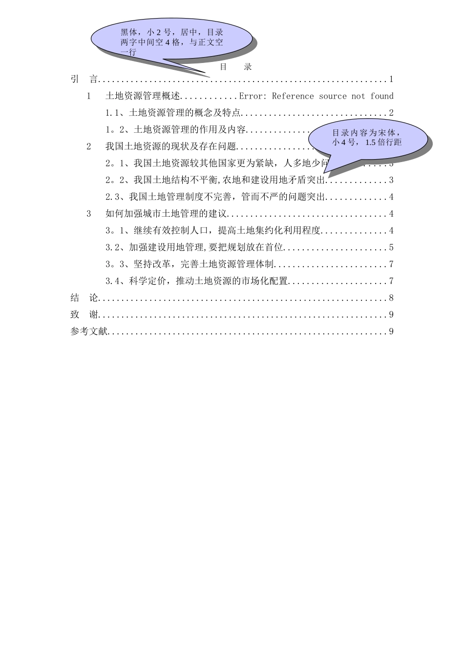专科毕业实习报告-样本_第2页