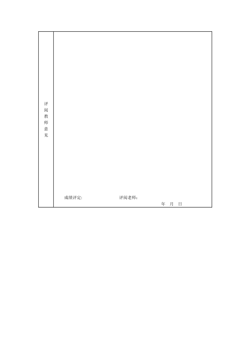 专科毕业实习报告-模板_第3页