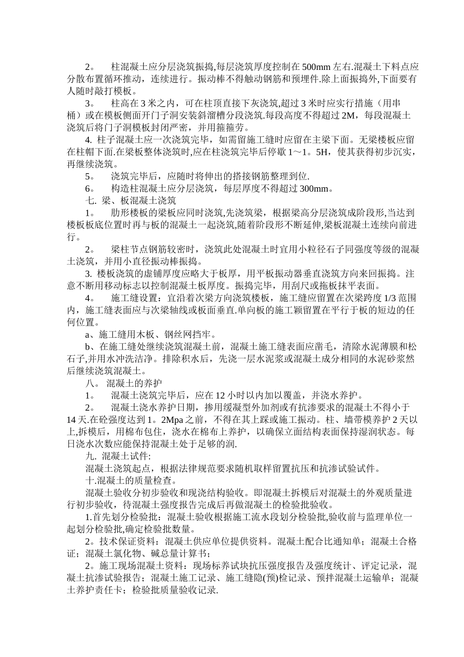 专科毕业实习报告范文一_第3页