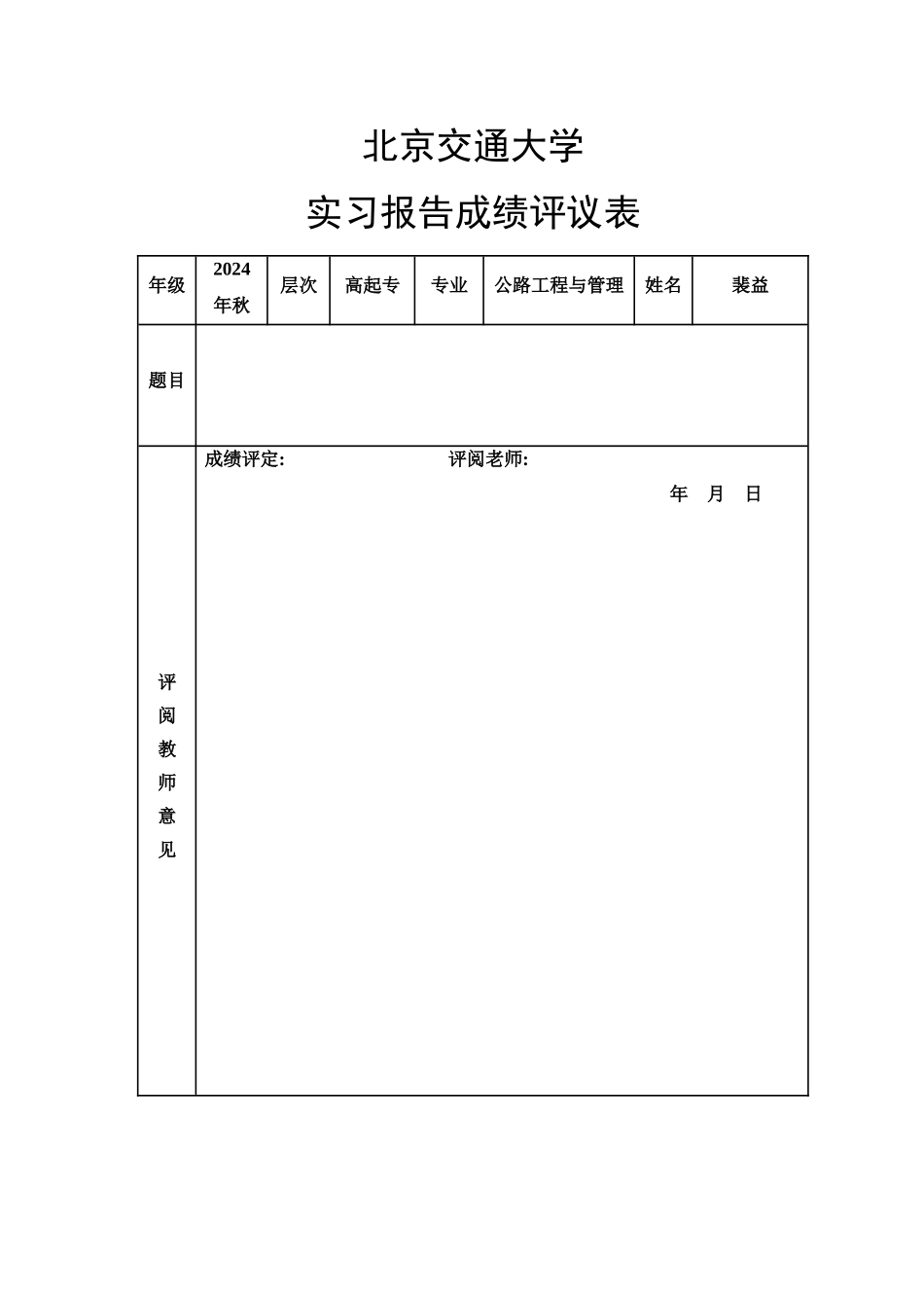 专科毕业实习报告-_第2页
